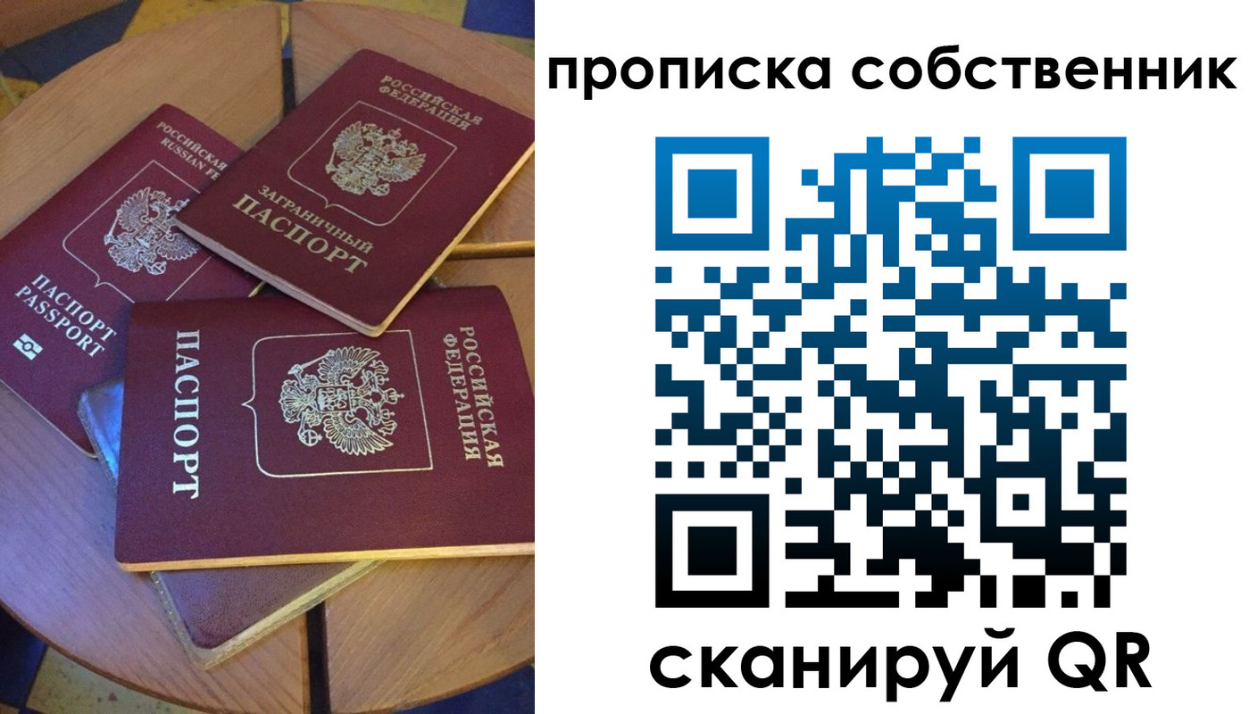 временная регистрация 2025 в Юже
