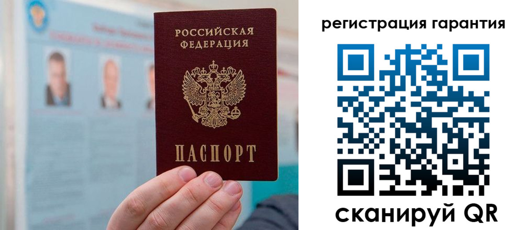 временная прописка в Юже