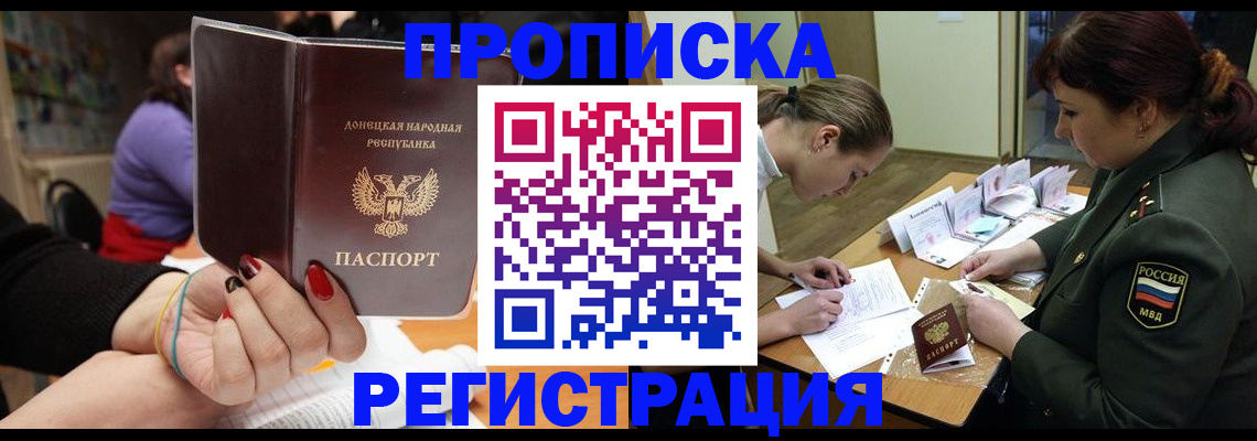 прописка ребенка в Юже