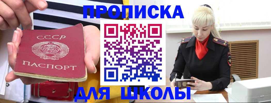 прописка регистрация в Юже