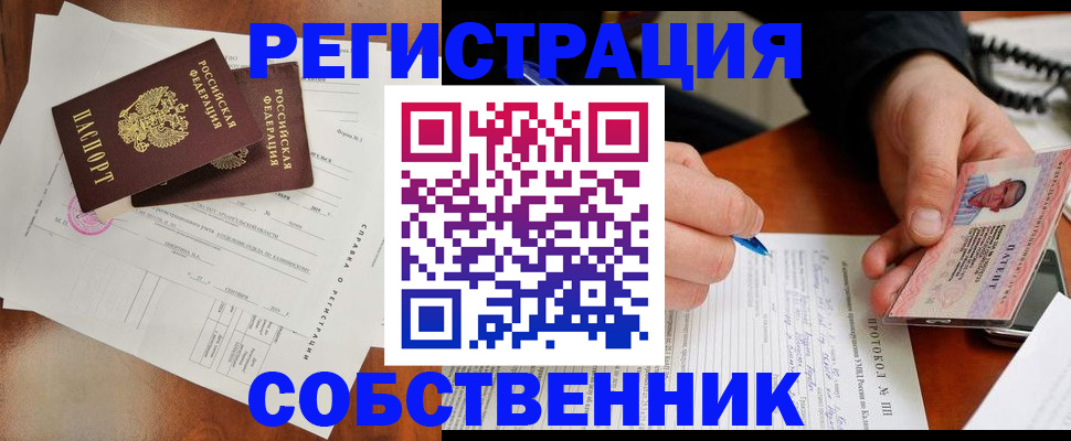 временная регистрация в Юже