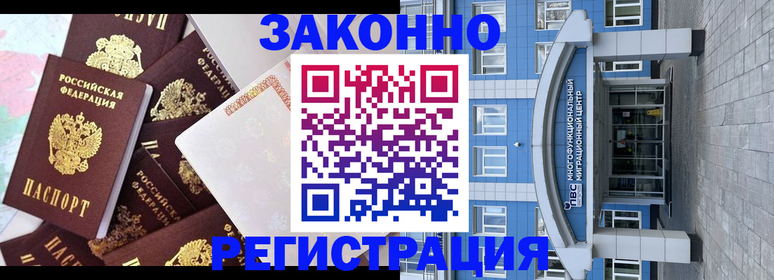 временная регистрация в Юже