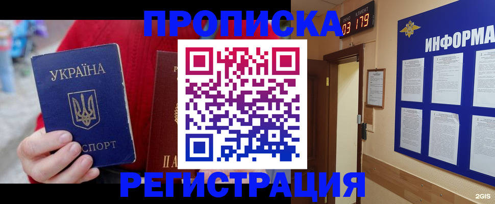 регистрация в Юже