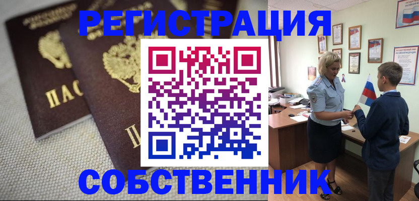 временная регистрация в Юже