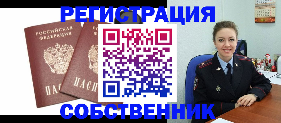 прописка ребенка в Юже