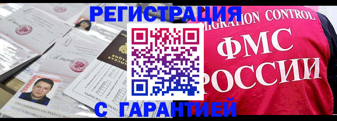 временная прописка в Юже