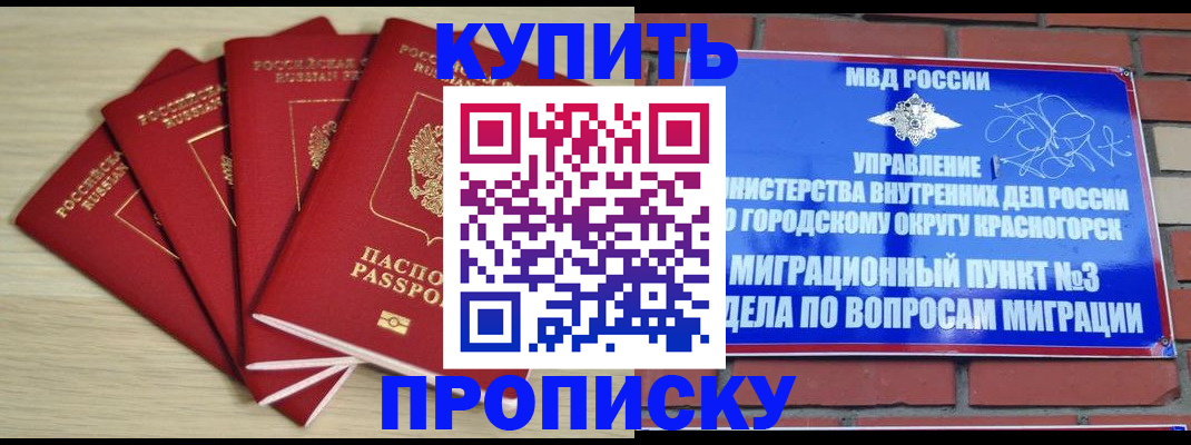 временная регистрация для всех в Юже