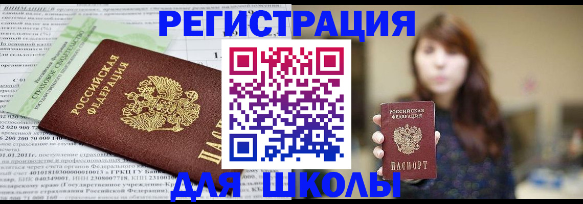 прописка регистрация в Юже