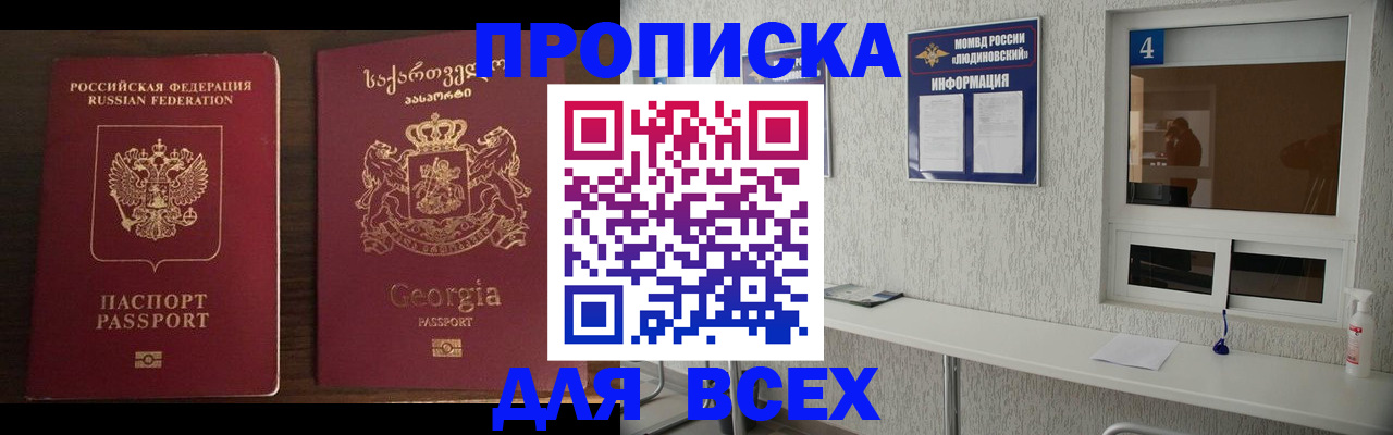 прописка для военкомата в Юже