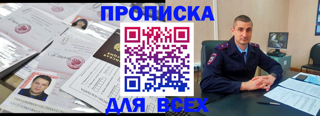 где прописаться в Юже